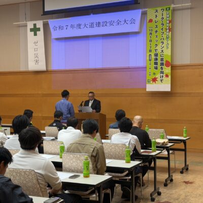 安全大会を開催しました
